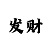 5分快3规律和值怎么看走势